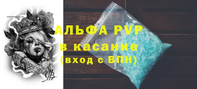 Alfa_PVP кристаллы  как найти   Зарайск 