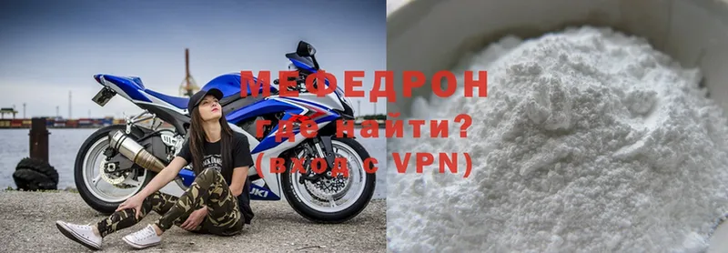 Мефедрон VHQ  Зарайск 